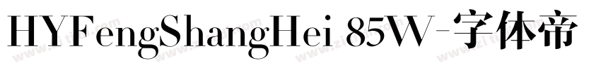 HYFengShangHei 85W字体转换